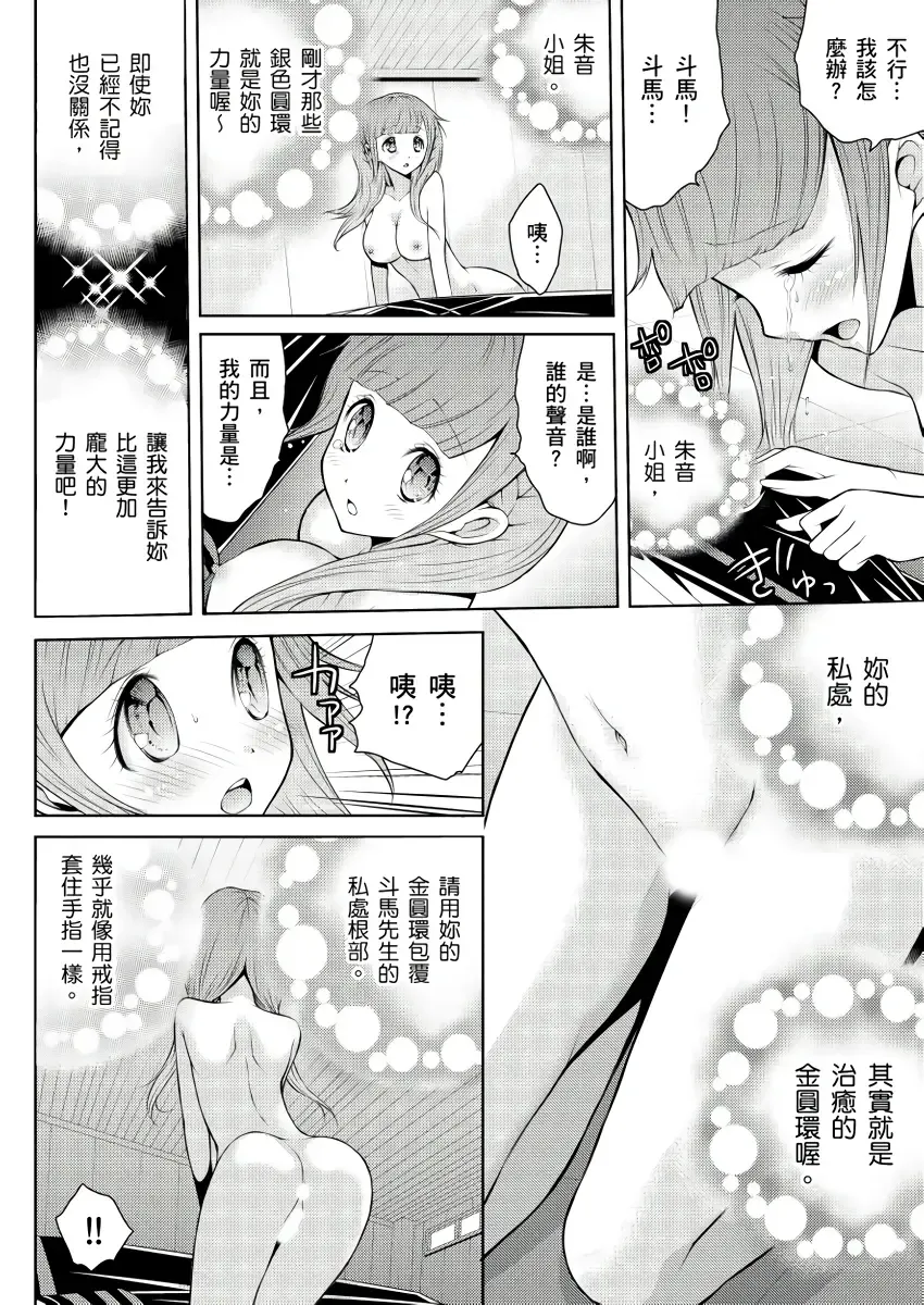 SHINIGAMI NI SASAGU SHOJO - KINKI NO KOZUKURI | 獻給死神的處女--禁忌產子儀式 2 Fhentai.net - Page 46