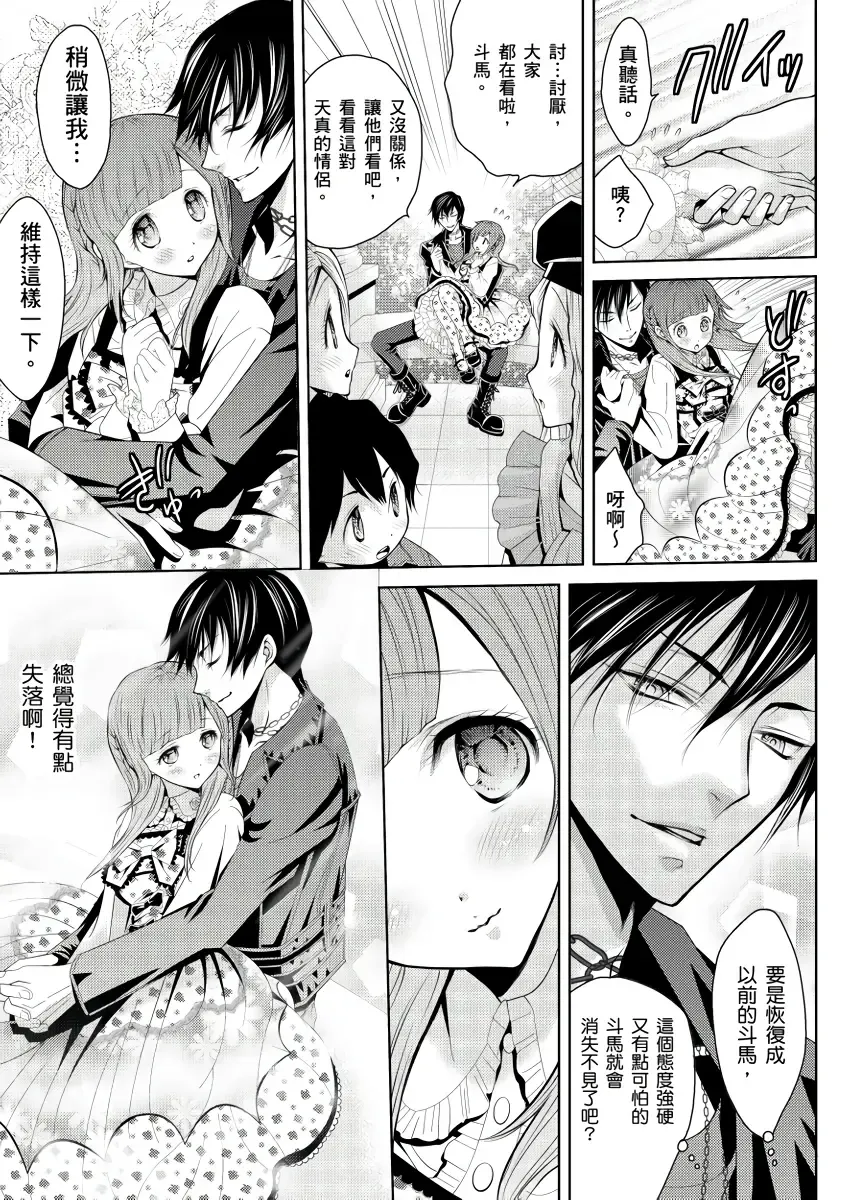 SHINIGAMI NI SASAGU SHOJO - KINKI NO KOZUKURI | 獻給死神的處女--禁忌產子儀式 2 Fhentai.net - Page 55