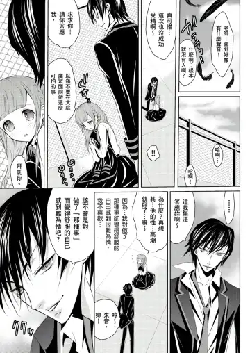 SHINIGAMI NI SASAGU SHOJO - KINKI NO KOZUKURI | 獻給死神的處女--禁忌產子儀式 2 Fhentai.net - Page 13