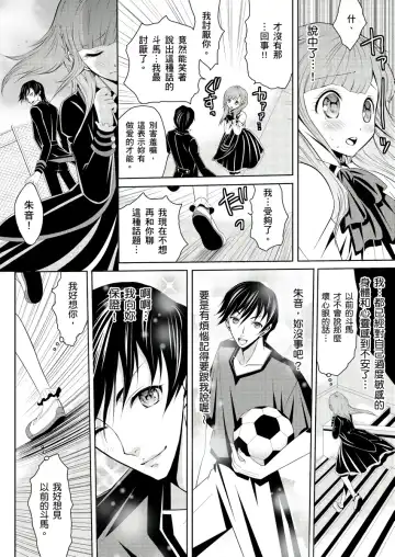 SHINIGAMI NI SASAGU SHOJO - KINKI NO KOZUKURI | 獻給死神的處女--禁忌產子儀式 2 Fhentai.net - Page 14