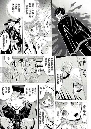 SHINIGAMI NI SASAGU SHOJO - KINKI NO KOZUKURI | 獻給死神的處女--禁忌產子儀式 2 Fhentai.net - Page 23