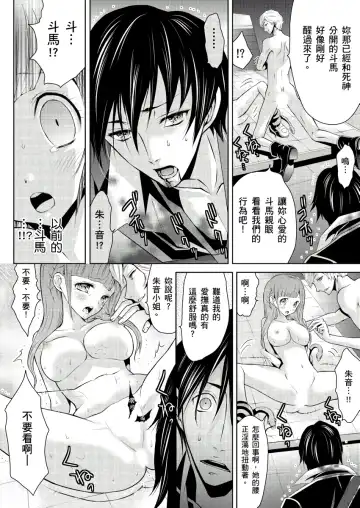 SHINIGAMI NI SASAGU SHOJO - KINKI NO KOZUKURI | 獻給死神的處女--禁忌產子儀式 2 Fhentai.net - Page 28