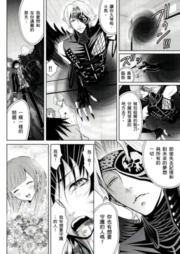 SHINIGAMI NI SASAGU SHOJO - KINKI NO KOZUKURI | 獻給死神的處女--禁忌產子儀式 2 Fhentai.net - Page 40