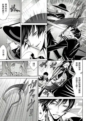 SHINIGAMI NI SASAGU SHOJO - KINKI NO KOZUKURI | 獻給死神的處女--禁忌產子儀式 2 Fhentai.net - Page 43