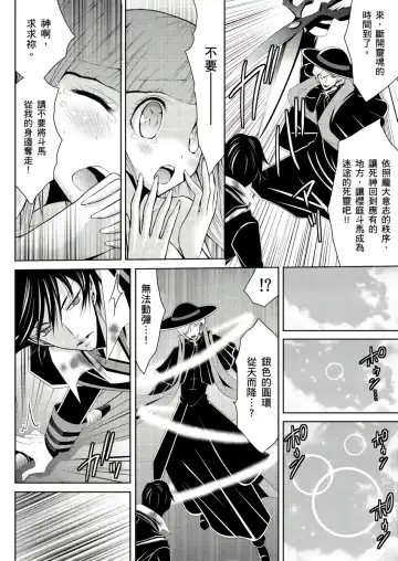 SHINIGAMI NI SASAGU SHOJO - KINKI NO KOZUKURI | 獻給死神的處女--禁忌產子儀式 2 Fhentai.net - Page 44