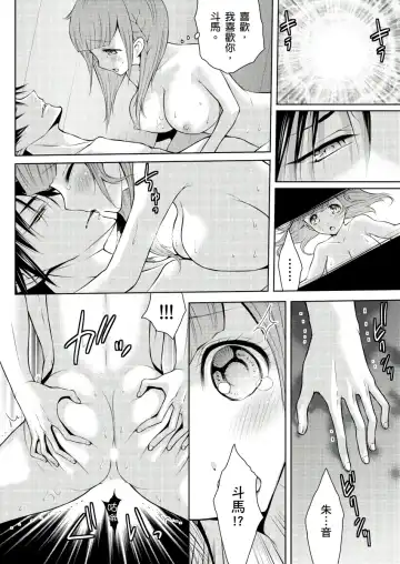 SHINIGAMI NI SASAGU SHOJO - KINKI NO KOZUKURI | 獻給死神的處女--禁忌產子儀式 2 Fhentai.net - Page 50