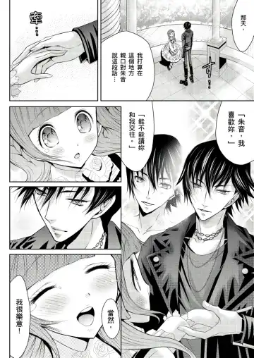 SHINIGAMI NI SASAGU SHOJO - KINKI NO KOZUKURI | 獻給死神的處女--禁忌產子儀式 2 Fhentai.net - Page 54