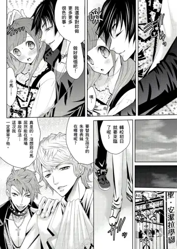 SHINIGAMI NI SASAGU SHOJO - KINKI NO KOZUKURI | 獻給死神的處女--禁忌產子儀式 2 Fhentai.net - Page 56