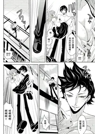 SHINIGAMI NI SASAGU SHOJO - KINKI NO KOZUKURI | 獻給死神的處女--禁忌產子儀式 2 Fhentai.net - Page 6