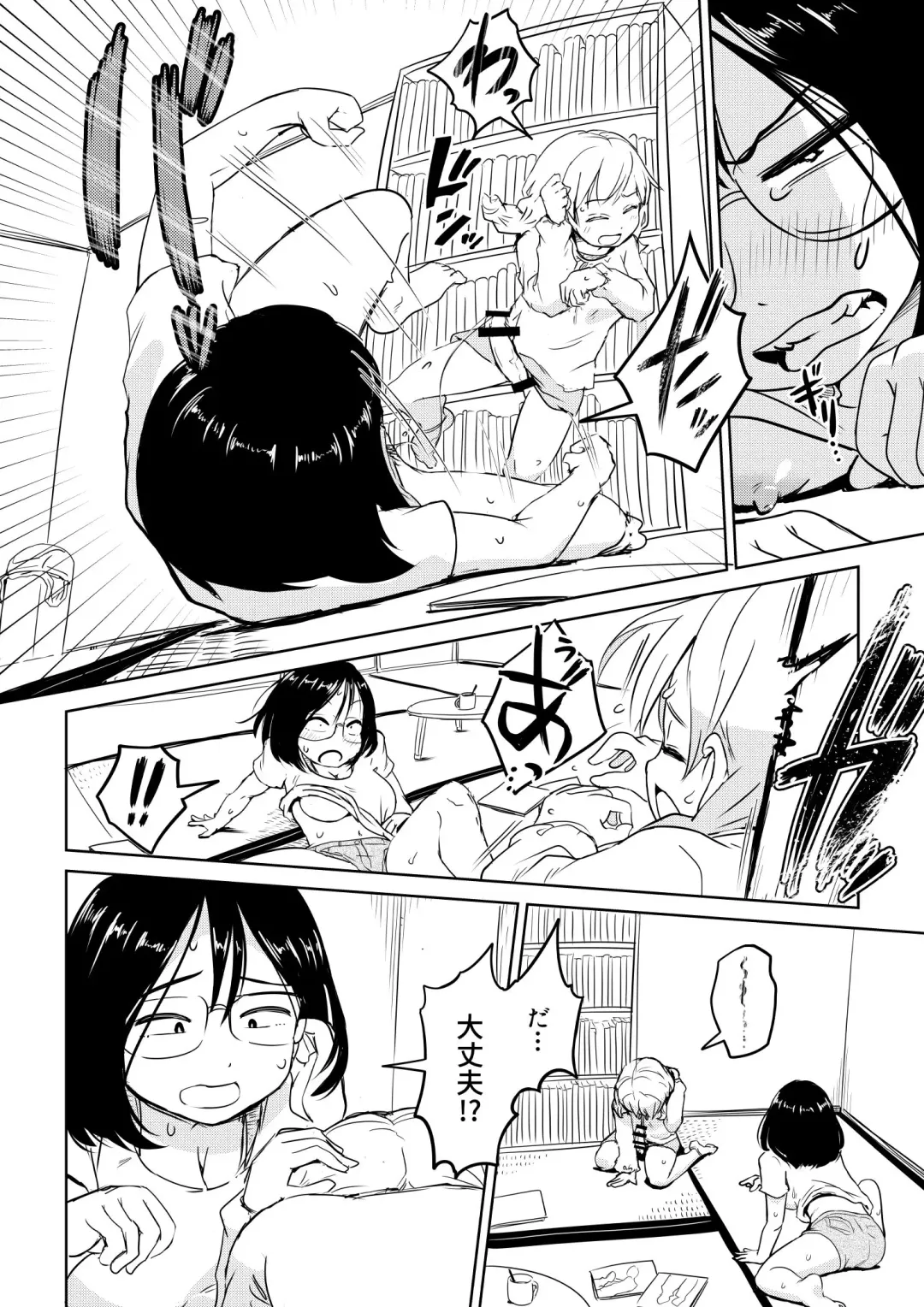 [Ayanakitori] Chinko ga Haetara Dou suru ka? Kinjo no Onee-san Hen Fhentai.net - Page 4