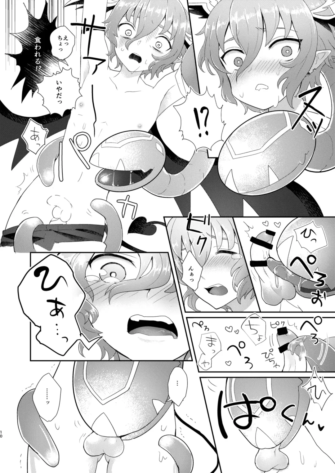 [Minto] Bohyou no Solo wa Muzukashikattanda Fhentai - Page 9