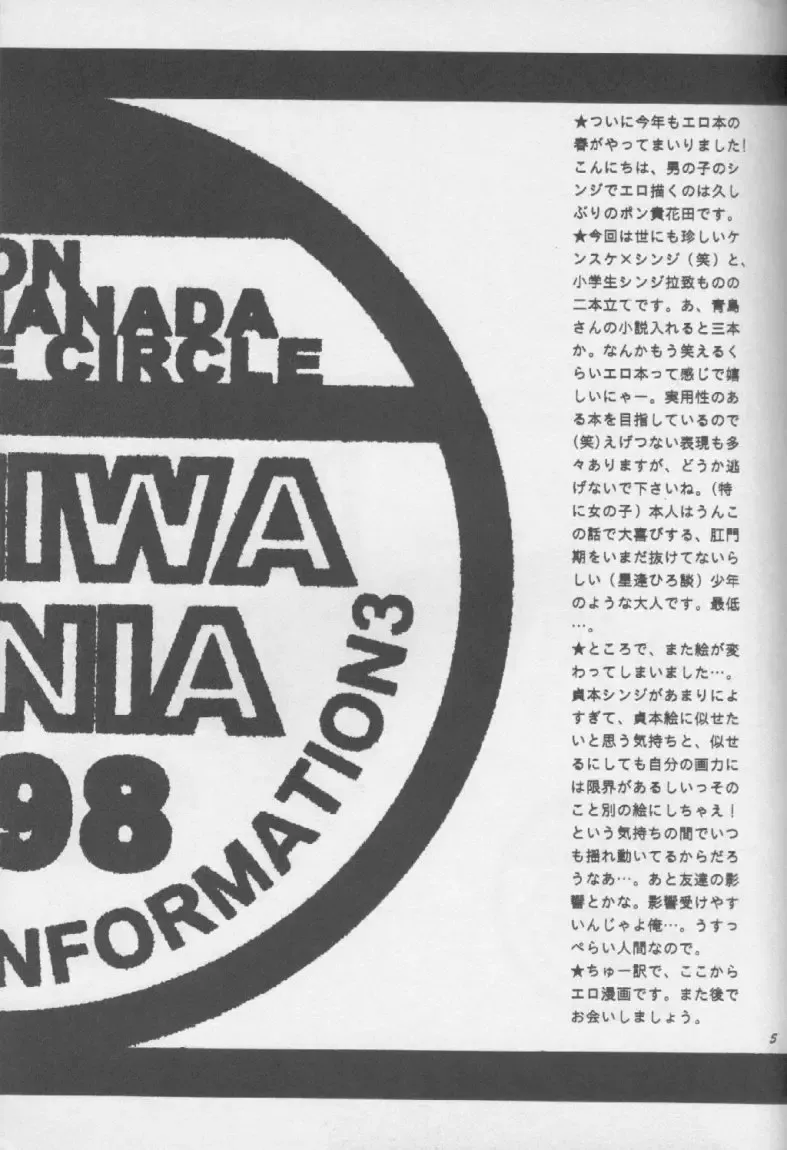 [Pon Takahanada] Shinjji Mania 3 Fhentai - Page 4