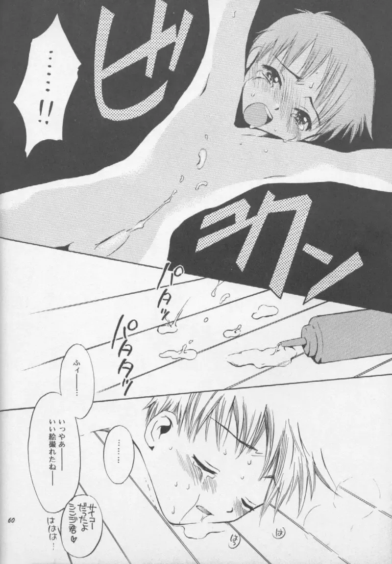 [Pon Takahanada] Shinjji Mania 3 Fhentai - Page 59