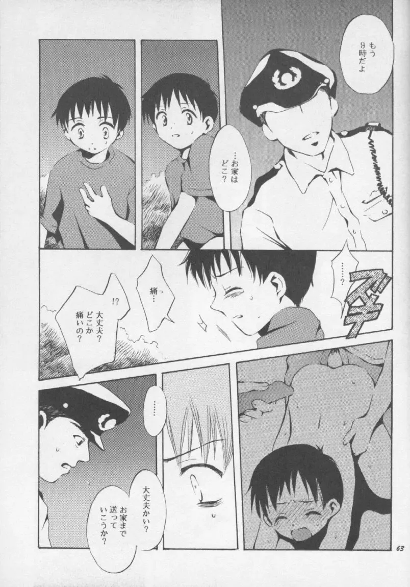 [Pon Takahanada] Shinjji Mania 3 Fhentai - Page 62