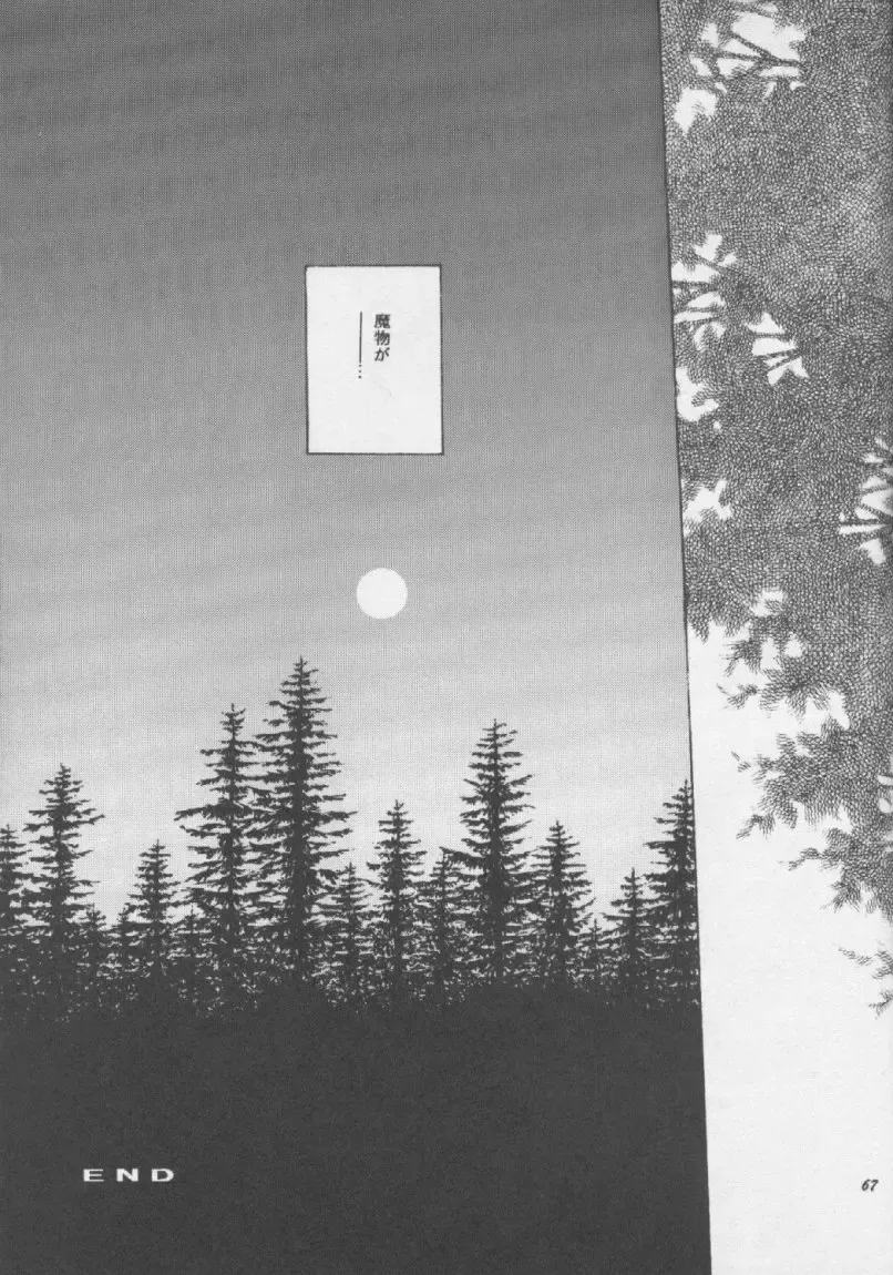 [Pon Takahanada] Shinjji Mania 3 Fhentai - Page 66