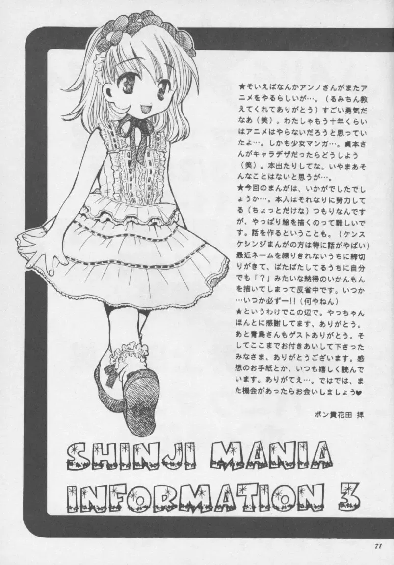 [Pon Takahanada] Shinjji Mania 3 Fhentai - Page 70