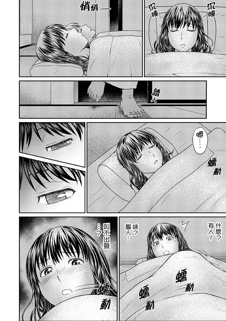 [Akiguchi Kojin] Zetsurin Tera de Hitozuma SEX Shugyou ~ Yada … Juushoku no Futoi no de Itchau! | 人妻在金槍不倒寺SEX修行~討厭…！要被住持的大傢伙弄到高潮了！ Fhentai - Page 32