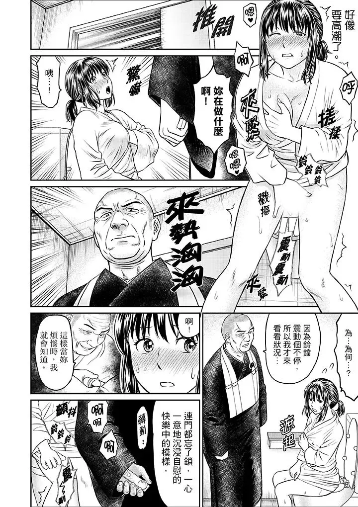 [Akiguchi Kojin] Zetsurin Tera de Hitozuma SEX Shugyou ~ Yada … Juushoku no Futoi no de Itchau! | 人妻在金槍不倒寺SEX修行~討厭…！要被住持的大傢伙弄到高潮了！ Fhentai - Page 90