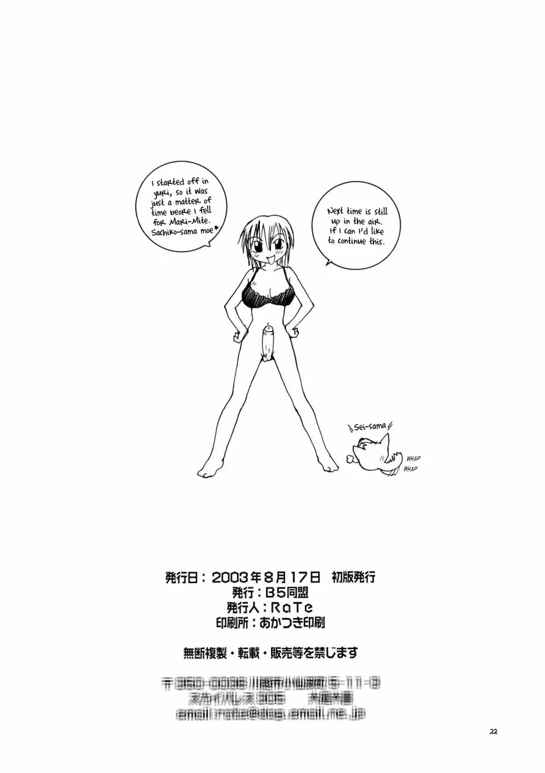 [Rate] Maria-sama ga P o Miteru | Mary Watches Over Our P 1 Fhentai - Page 22