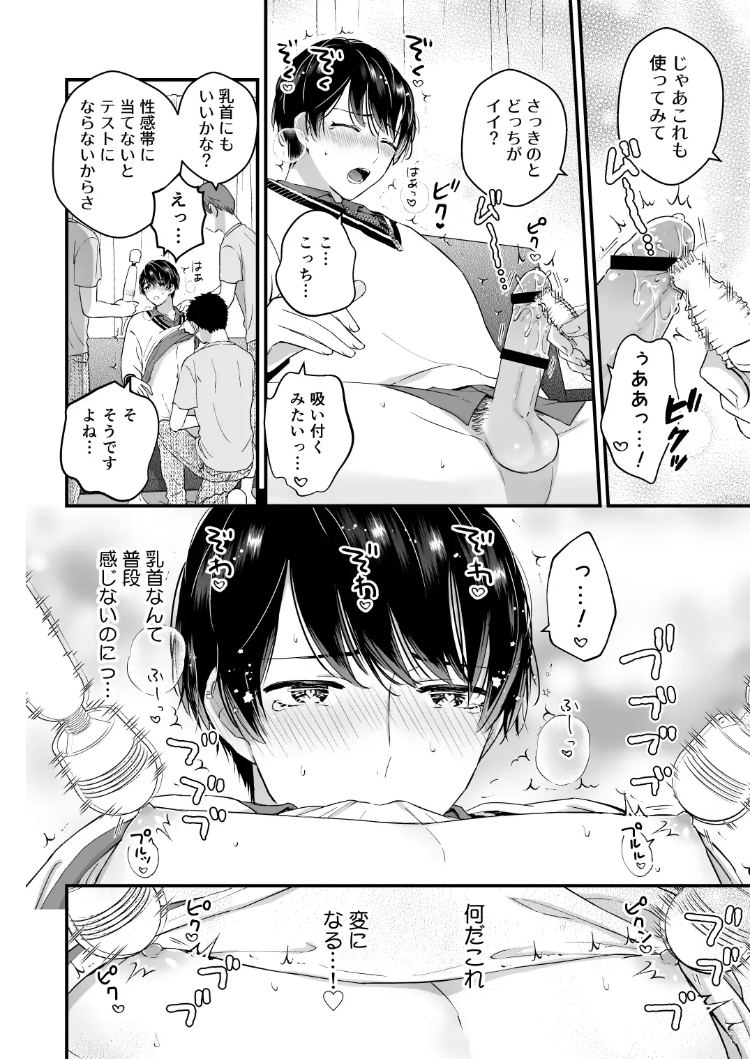 [Kochinko] Hamedori! Magic mirror truck Fhentai - Page 10