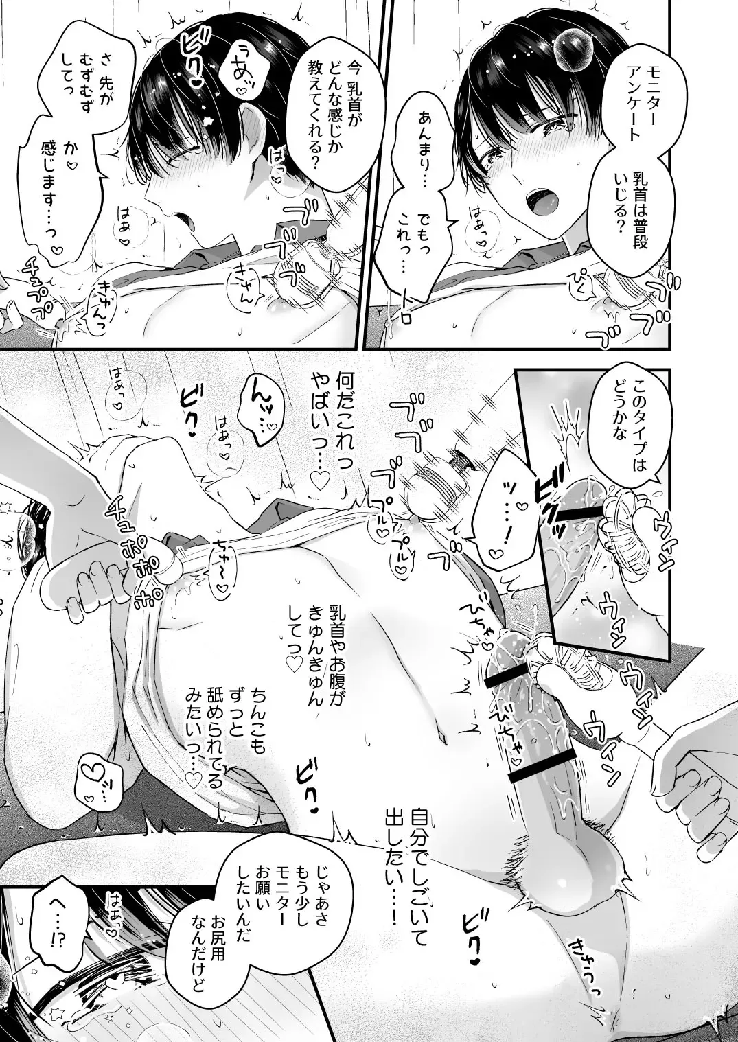 [Kochinko] Hamedori! Magic mirror truck Fhentai - Page 11