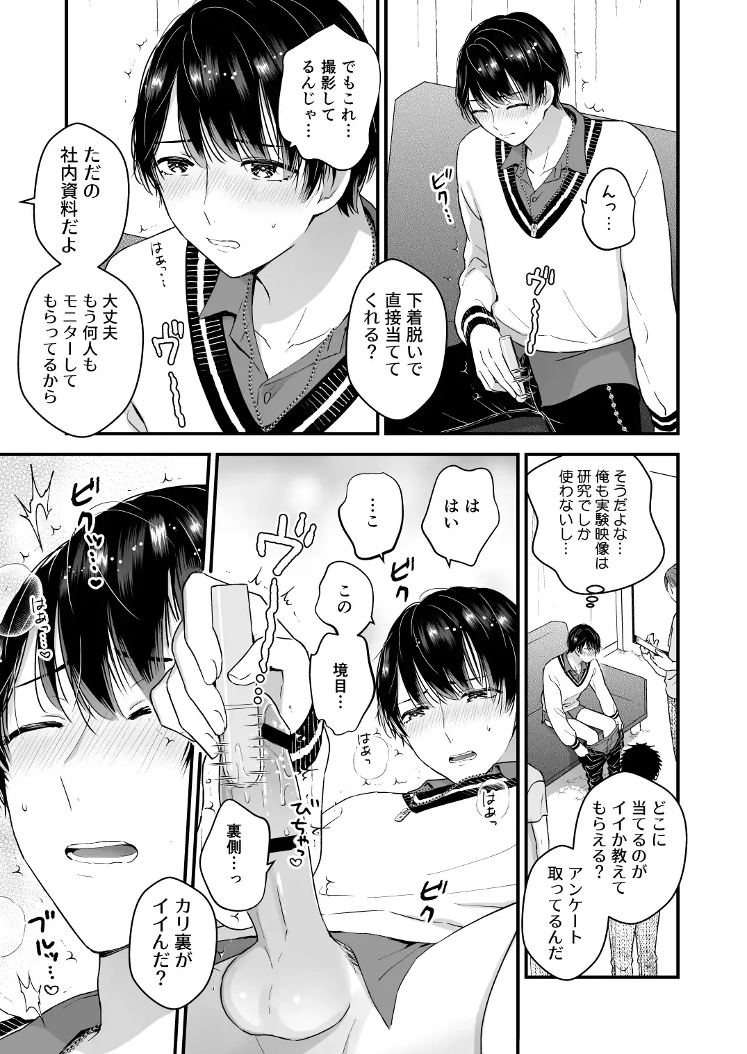 [Kochinko] Hamedori! Magic mirror truck Fhentai - Page 9