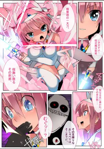 [Eroin] Mahou Shoujo wa Kairaku Nanka ni Makemasen! Fhentai.net - Page 4