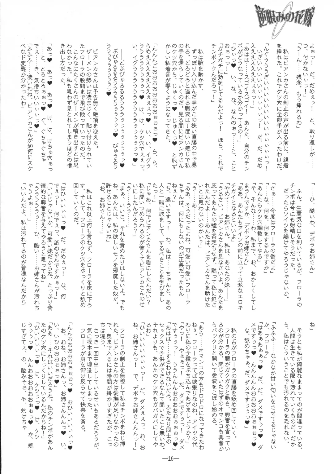 [Mutou Rei - Oota Takeshi] Sakaurami no Hanayome Fhentai - Page 16