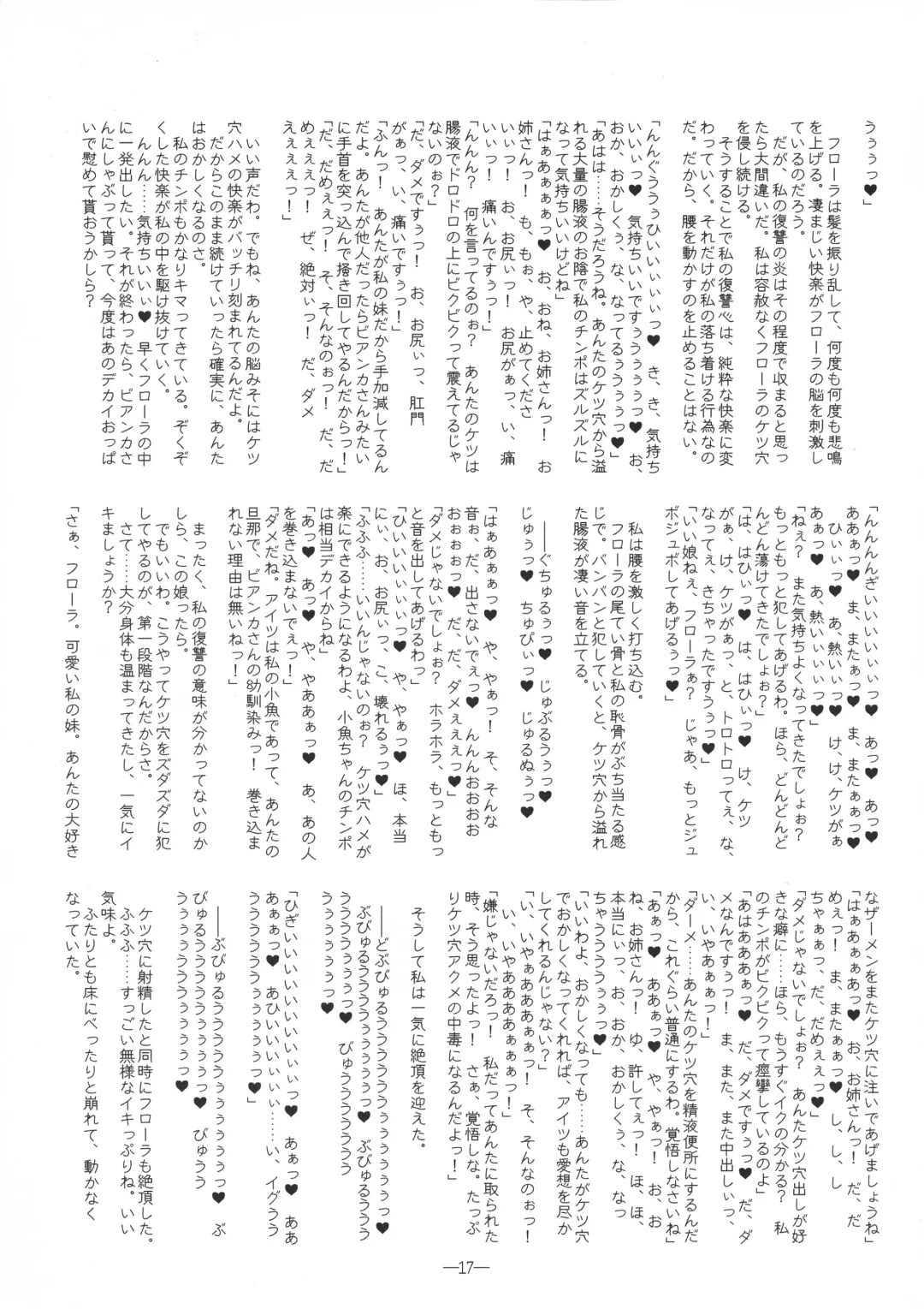 [Mutou Rei - Oota Takeshi] Sakaurami no Hanayome Fhentai - Page 17