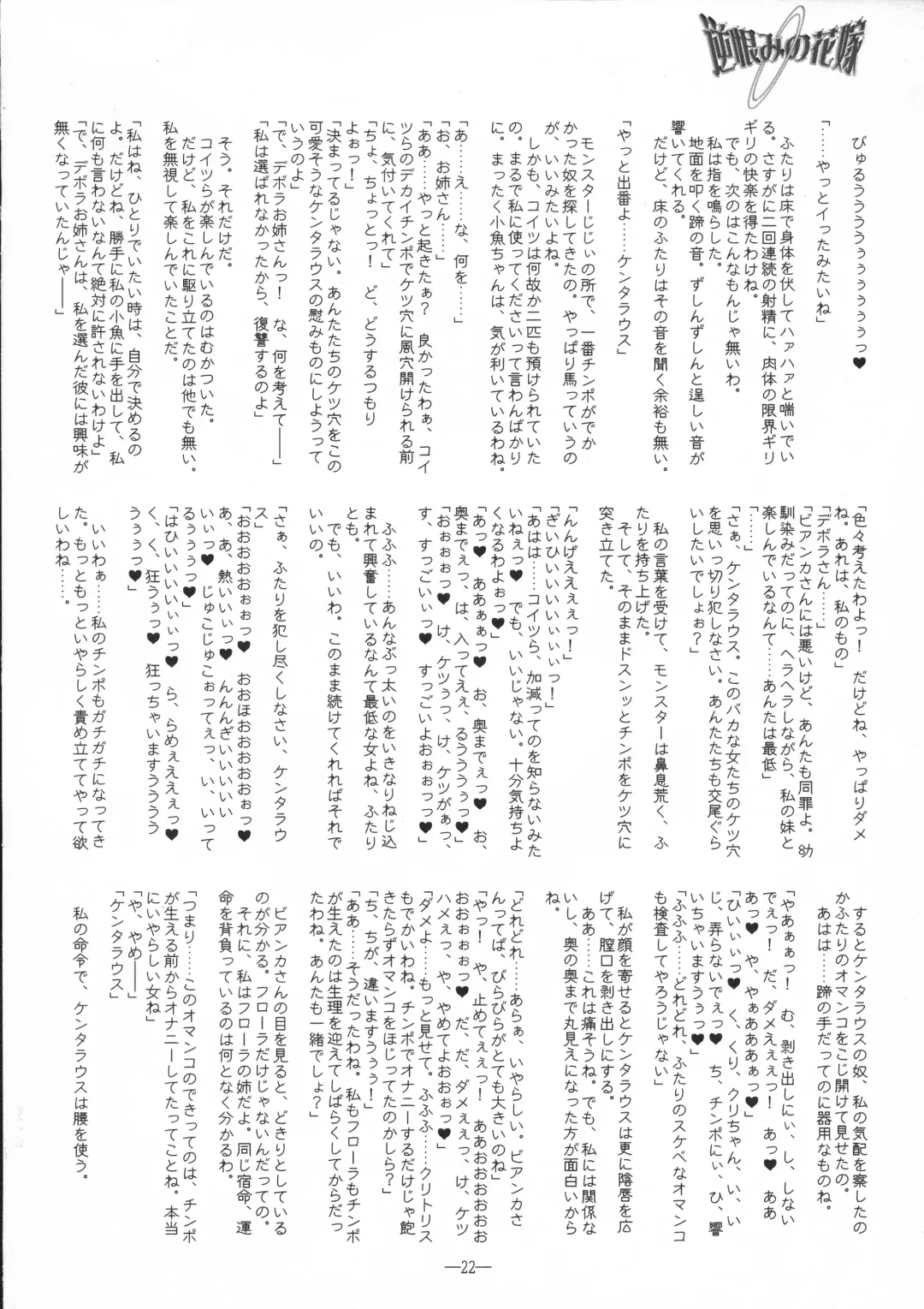 [Mutou Rei - Oota Takeshi] Sakaurami no Hanayome Fhentai - Page 22