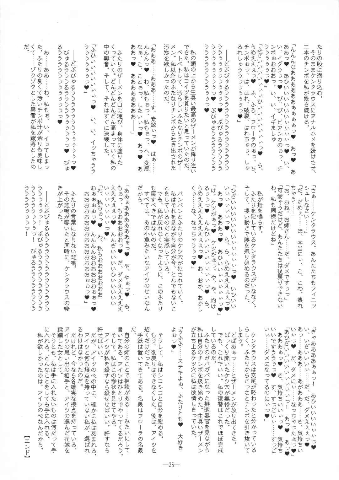 [Mutou Rei - Oota Takeshi] Sakaurami no Hanayome Fhentai - Page 25