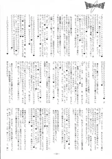 [Mutou Rei - Oota Takeshi] Sakaurami no Hanayome Fhentai - Page 14