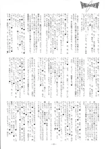 [Mutou Rei - Oota Takeshi] Sakaurami no Hanayome Fhentai - Page 20