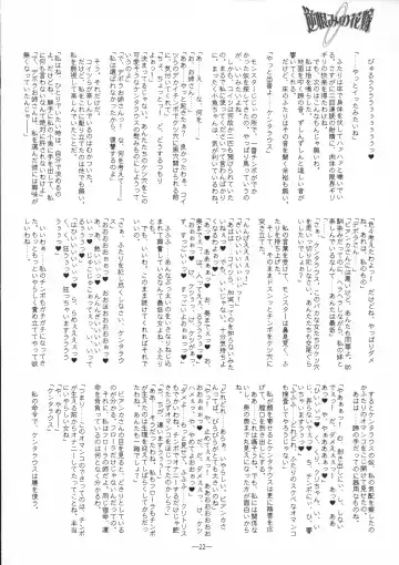 [Mutou Rei - Oota Takeshi] Sakaurami no Hanayome Fhentai - Page 22