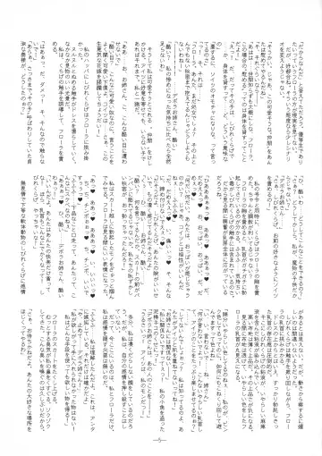 [Mutou Rei - Oota Takeshi] Sakaurami no Hanayome Fhentai - Page 5