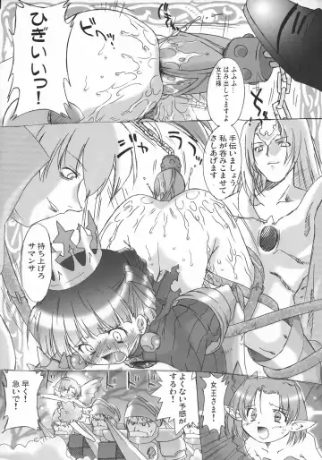 [Oota Takeshi] KURA KURA PRINCESS Fhentai.net - Page 17