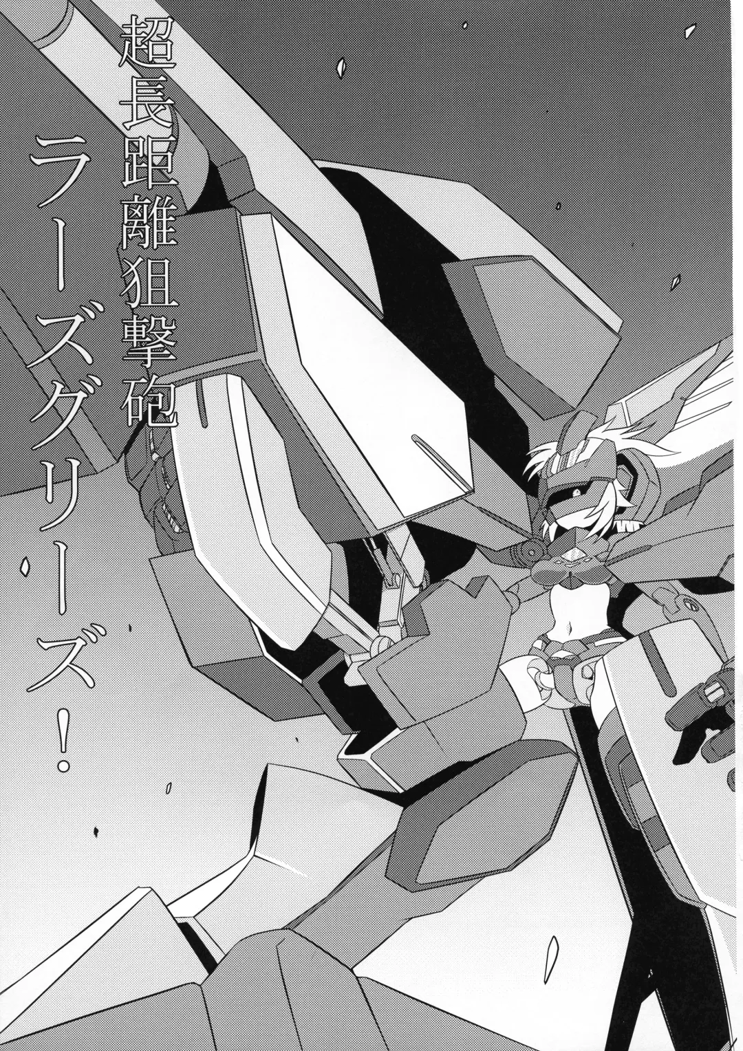 TOY WORLD II Fhentai - Page 11