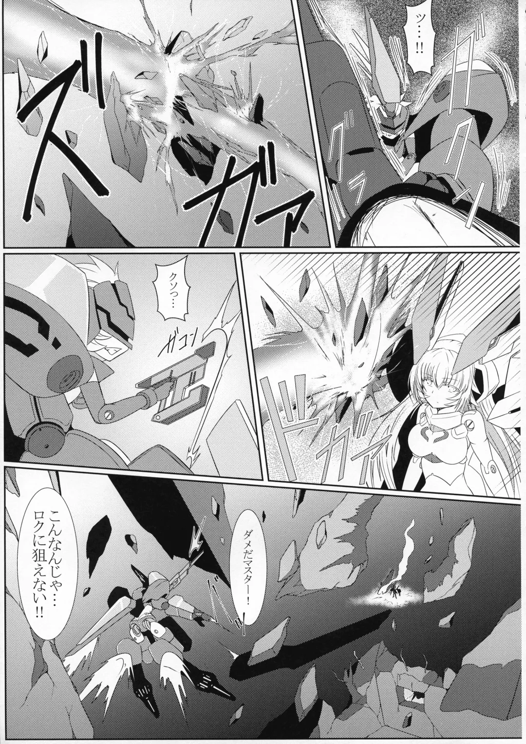 TOY WORLD II Fhentai - Page 17