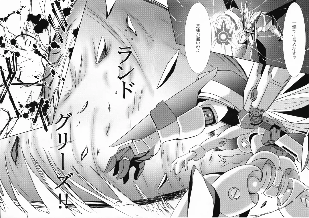 TOY WORLD II Fhentai - Page 20