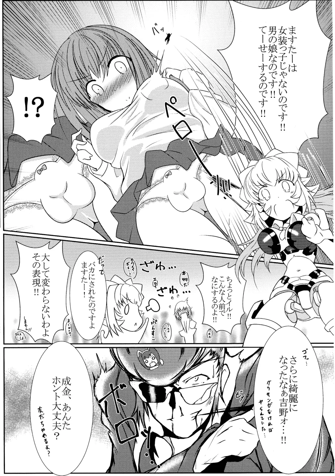 TOY WORLD II Fhentai - Page 24