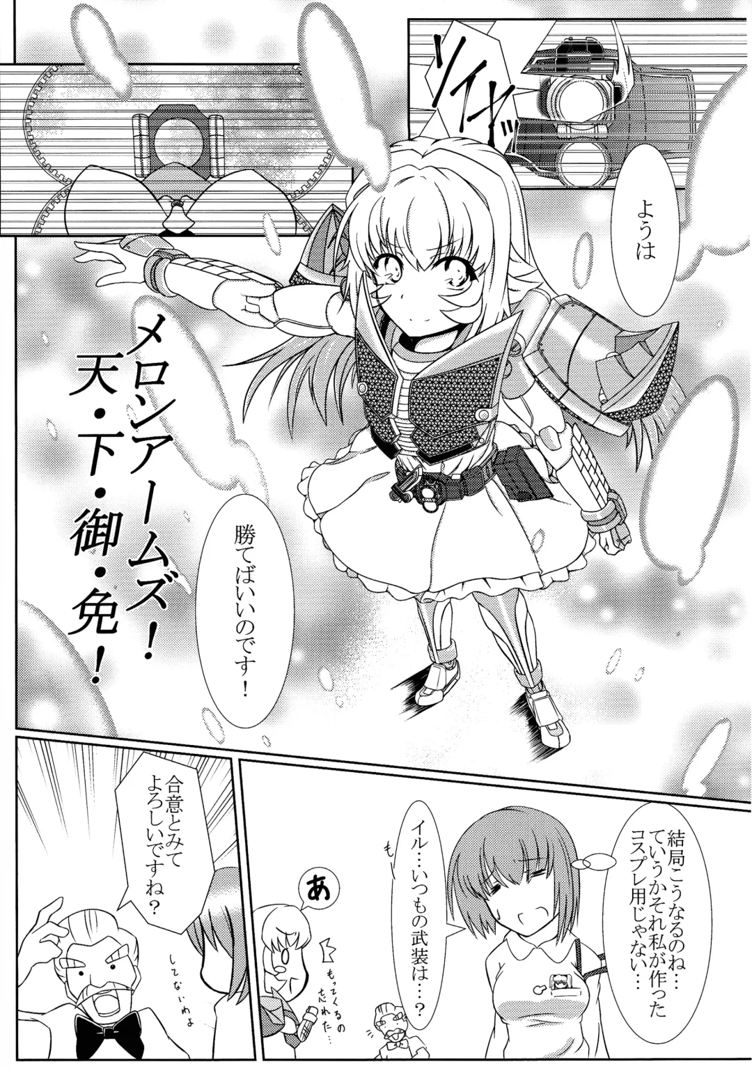 TOY WORLD II Fhentai - Page 28