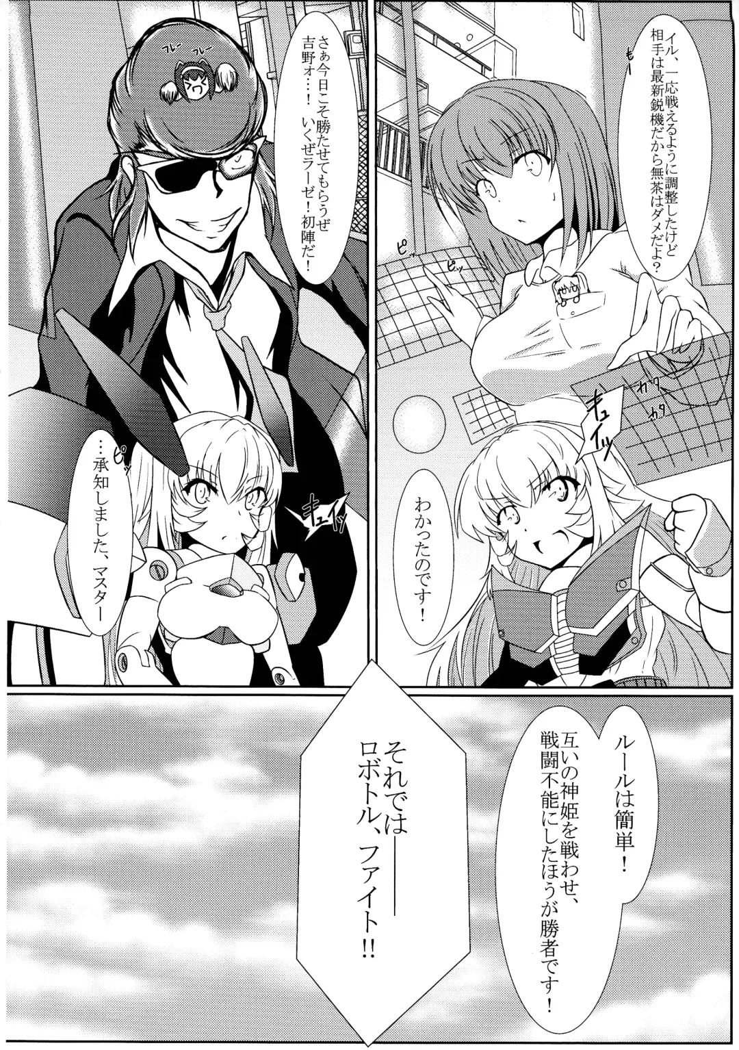 TOY WORLD II Fhentai - Page 29