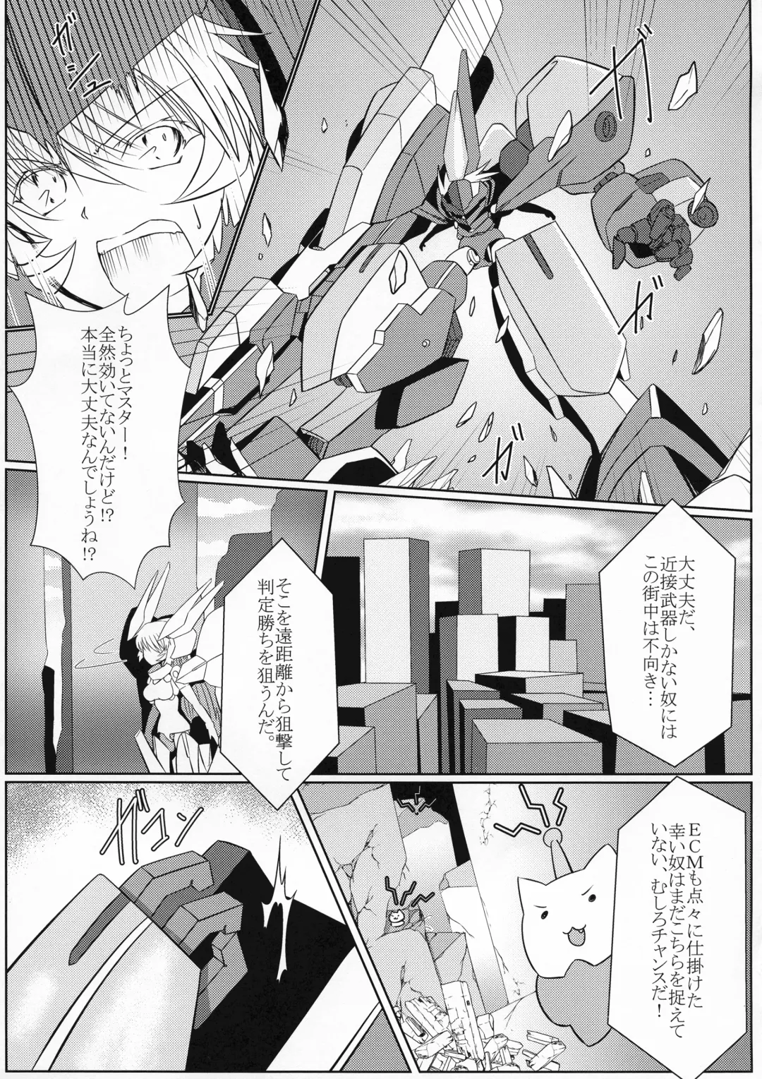 TOY WORLD II Fhentai - Page 9