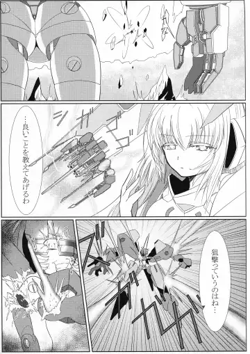 TOY WORLD II Fhentai - Page 19