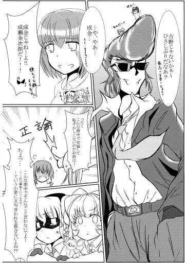 TOY WORLD II Fhentai - Page 23