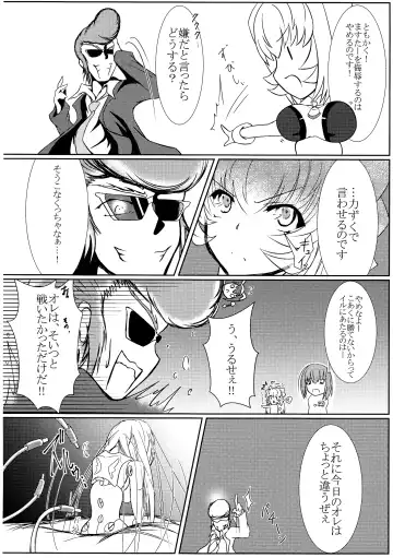 TOY WORLD II Fhentai - Page 25