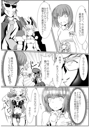 TOY WORLD II Fhentai - Page 27