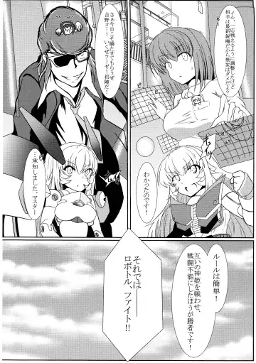 TOY WORLD II Fhentai - Page 29