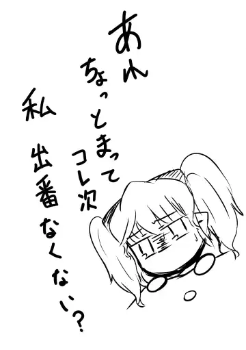 TOY WORLD II Fhentai - Page 34