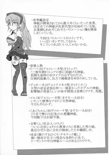 TOY WORLD II Fhentai - Page 5